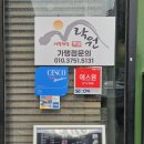 락원식당 이미지