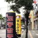 수교동짬뽕 이미지