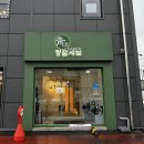 용인샤브샤브 무한리필 청담샤브 본점 보정동 맛집