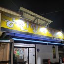 호수궁전 | 장어와 새우매운탕이 맛있었던 군산 맛집 궁전매운탕. (Feat.은파호수공원)