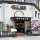 개화식당 이미지