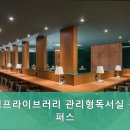 그린램프라이브러리강서캠퍼스독서실 네이버블로그
