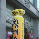 영등1동주민센터 이미지