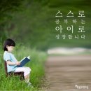 동천한솔플러스수학학원