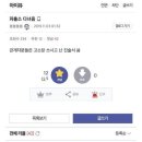 아이유 콘서트 음성 중계한 팬이 잡힌 과정.txt 이미지