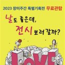 조선대학교미술관 이미지