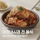 탄방포도알약국 | 대장내시경 전 음식 3일 전부터 식단 조절, 전 날인데 커피도 안 되나요?