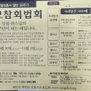 성철대종사 열반 30주기 추모참회법회 이미지