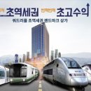 매머드익스프레스동탄역에이스 이미지