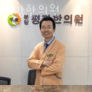 분당평강한의원 이미지