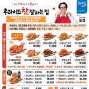 후라이드참잘하는집 하남점 이미지