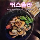 푸쉬푸쉬 뽑기방 | 경산 술집 추천 ㅣ 힙한 감성분위기에 가성비있는 안주까지 취향저격 당한 영남대술집 [커스올라]