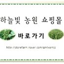늦둥이농원