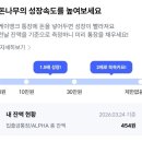 돈나무 | 케이뱅크 돈나무 수확 실제 후기 + 효율