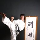 세계로 국제태권도 이미지