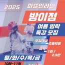 파벨인라인