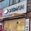 해피웅쓰데이 이미지