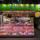 선호축산 | 마장동한우 제대로 즐기고 싶다면? 30년 장인의 손질이 돋보이는 '마장동 정선축산유통' 후기