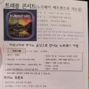 트래블 콘서트 노르웨이 베르겐으로 가는 길 네이버블로그