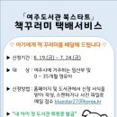 여주도서관 이미지