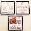 만수4동-11 | [인천공무원학원] 인천 부평 맛집 보고서 3탄_부평롤까스 feat. 무한리필