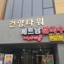 건양타워 이미지