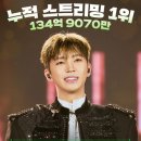 멜론 135억 D-1일~~ 이미지