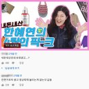 [단독] "내돈내산? 남돈내산!"…강민경·한혜연, 유튜브 장사의 실체 이미지