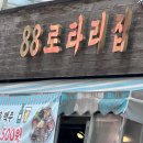 바른치킨 건대역2호점 이미지