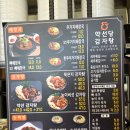 약선당감자탕 검단신도시점 이미지