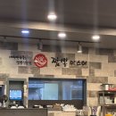 짬뽕마스터 - 의정부시 청사로47번길 12 | 포항 양덕 짬뽕집 | '짬뽕마스터' 매운 짬뽕 후기