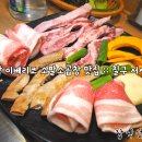 칠구곱창 | 곤지암 이베리코 소팔소곱창 맛집 :: 칠구 서서갈비 후기!