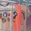 퍼피 비비드(puppy vivid) | 리미떼두두 봄2차 XS사이즈 비비드한 두돌 아기옷 추천