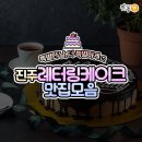 하대동403 | 특별한 날을 더 특별하게 ♥ 진주 레터링 케이크, 주문 케이크 모음