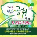 알림 : 2015년 춘계 야유회 및 둘둘산우회 정기산행- 두타연계곡 이미지