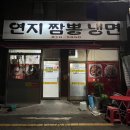 연지공원(조각공원) | 부산 연지동 땡초탕수육 맛집 연지짬뽕냉면 시민공원 근처 찐 맛집 찐 후기