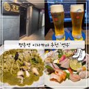 사시미한점 | 평촌역 이자카야 추천 &#39;엔우&#39; 대박 맛있는 숙성 사시미, 전복 파스타 솔직후기:)
