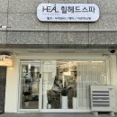 수헤드스파