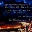 📕 고린도후서 11장 16절 ∼ 27절 (2025. 03. 16) 이미지