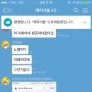 전현차에 일베충이 있어요 운영자님 이미지