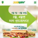 써브웨이광명철산역점 이미지