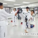 중앙태권도장 이미지