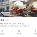 삼시세끼 라이트 임영웅 막국수 맛집 오늘 방송 10월 4일 강원 평창 남촌막국수