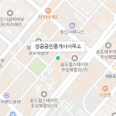 신송공인중개사사무소 이미지