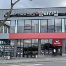 복터진집 이미지