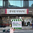 줄리엣머리나라