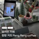 호치민 카페 추천 랑랑커피 Rang rang coffee