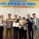 건강한의료복지사회적협동조합 이미지