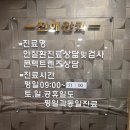 진해안과의원 이미지