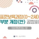 보육과정 이미지